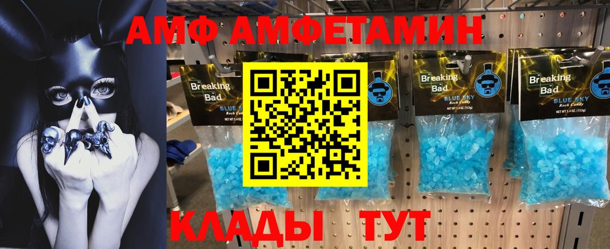 Амфетамин VHQ  Amphetamine  Кириши  Амфетамин  Вход с VPN 