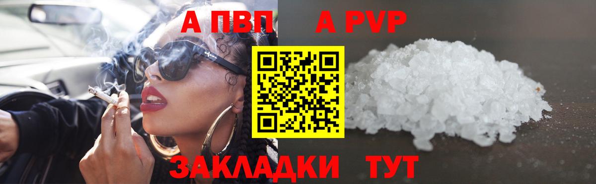 APVP Crystall  Alpha-PVP СК  Кириши  Вход с VPN 