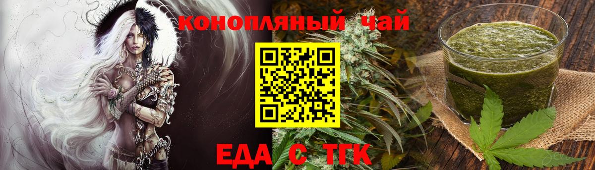 Еда ТГК марихуана  Вход с VPN  Кириши 