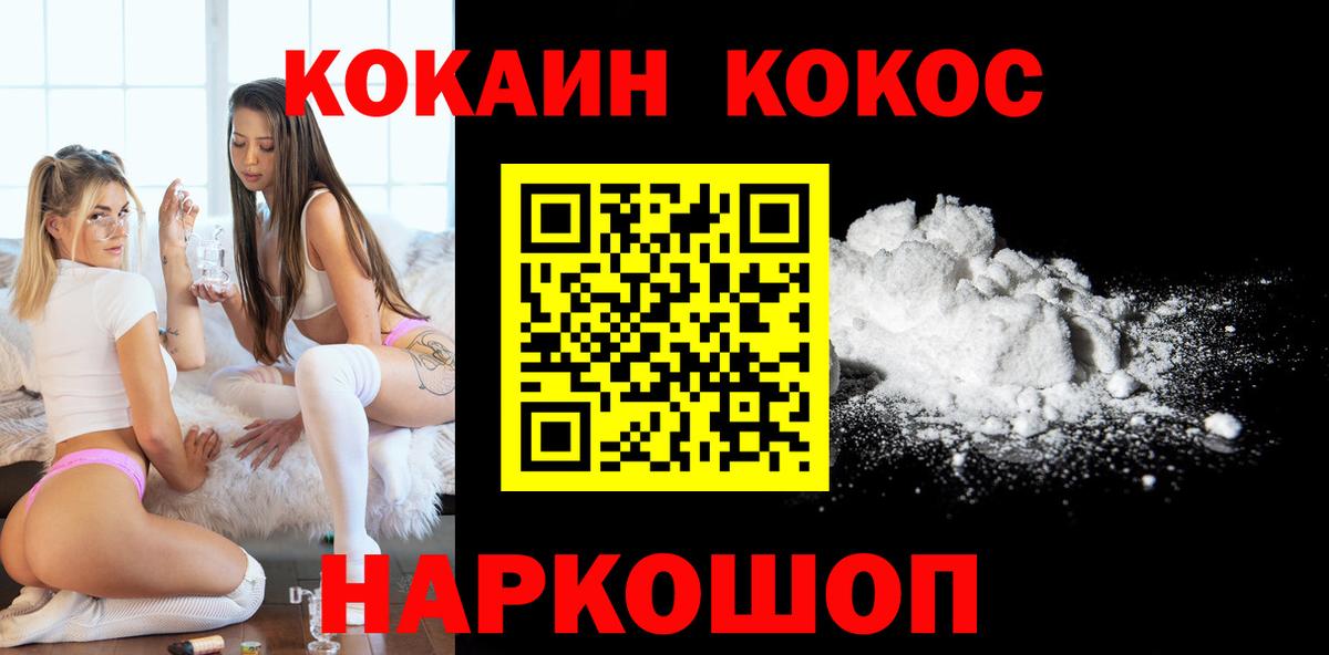 наркота  КОКАИН Боливия  Вход с VPN  Кириши 