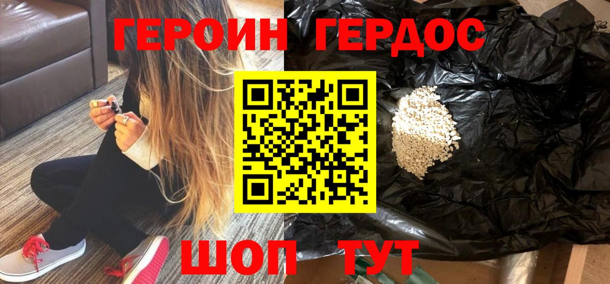 Кириши  Героин  Вход с VPN  ГЕРОИН гречка 