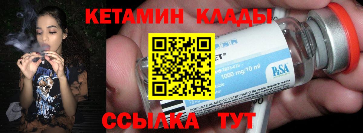 Кетамин ketamine  blacksprut зеркало  КЕТАМИН VHQ  Кириши  Вход с VPN 