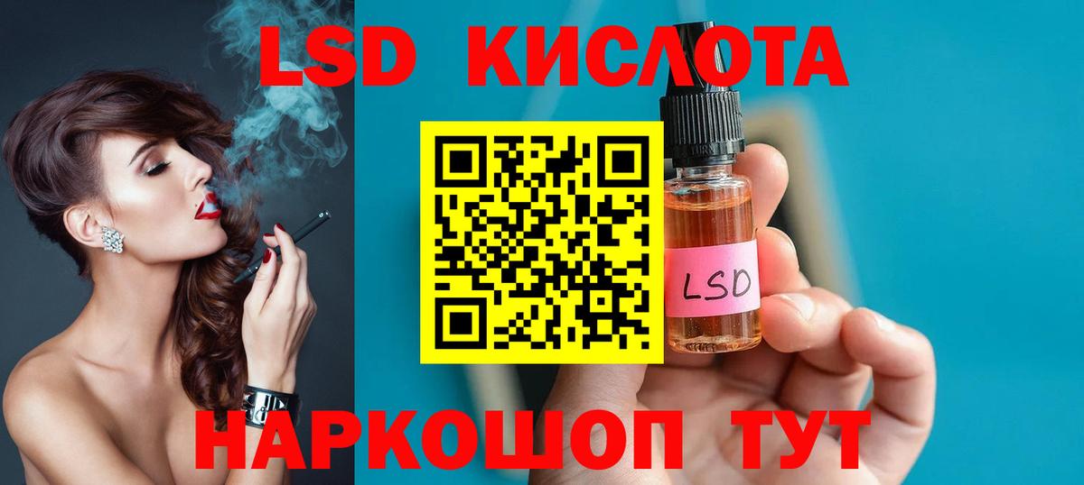 Лсд 25 экстази ecstasy Кириши