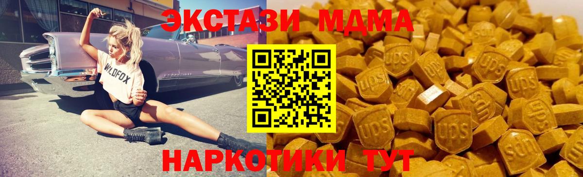 MDMA молли  Вход с VPN  Кириши  МДМА Molly 