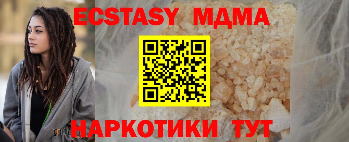 MDMA кристаллы Кириши