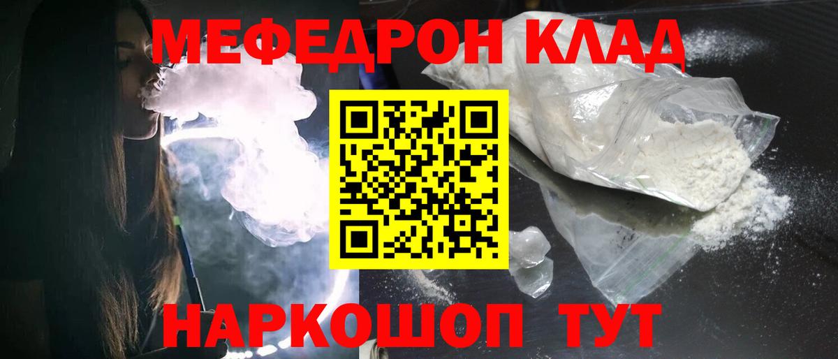 Кириши  Мефедрон мука  Меф VHQ  МЕФ  Вход с VPN 