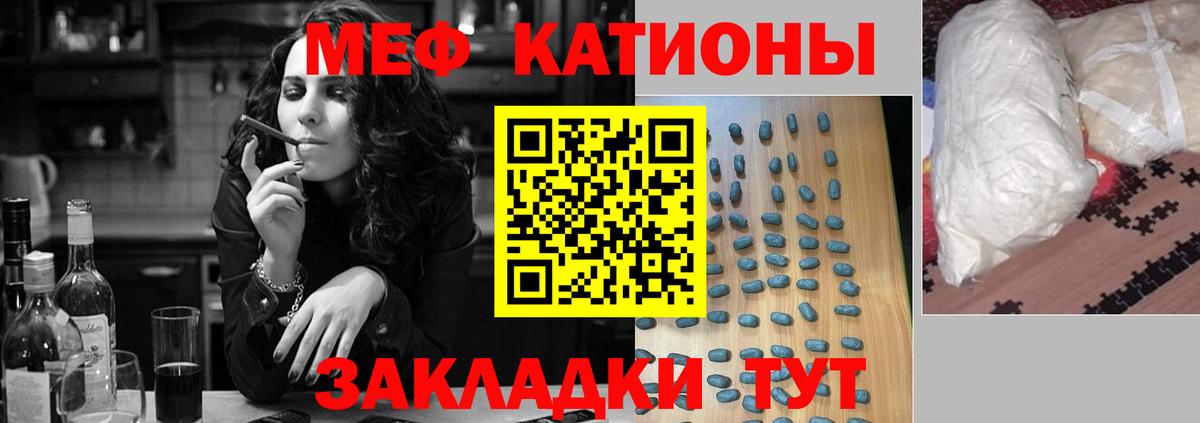 Мефедрон кристаллы Кириши