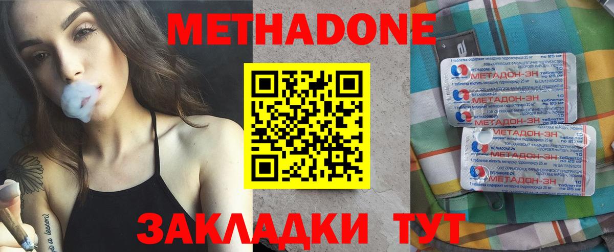 Кириши  МЕТАДОН methadone  Метадон белоснежный  OMG зеркало  Вход с VPN 