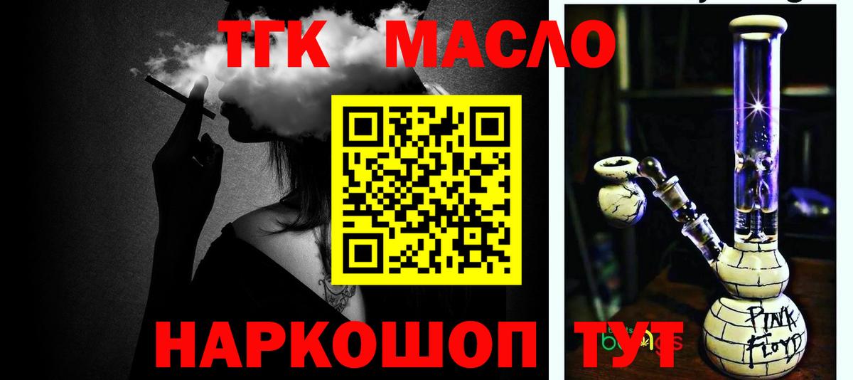 Кириши  ТГК Wax  Дистиллят ТГК жижа  Вход с VPN 